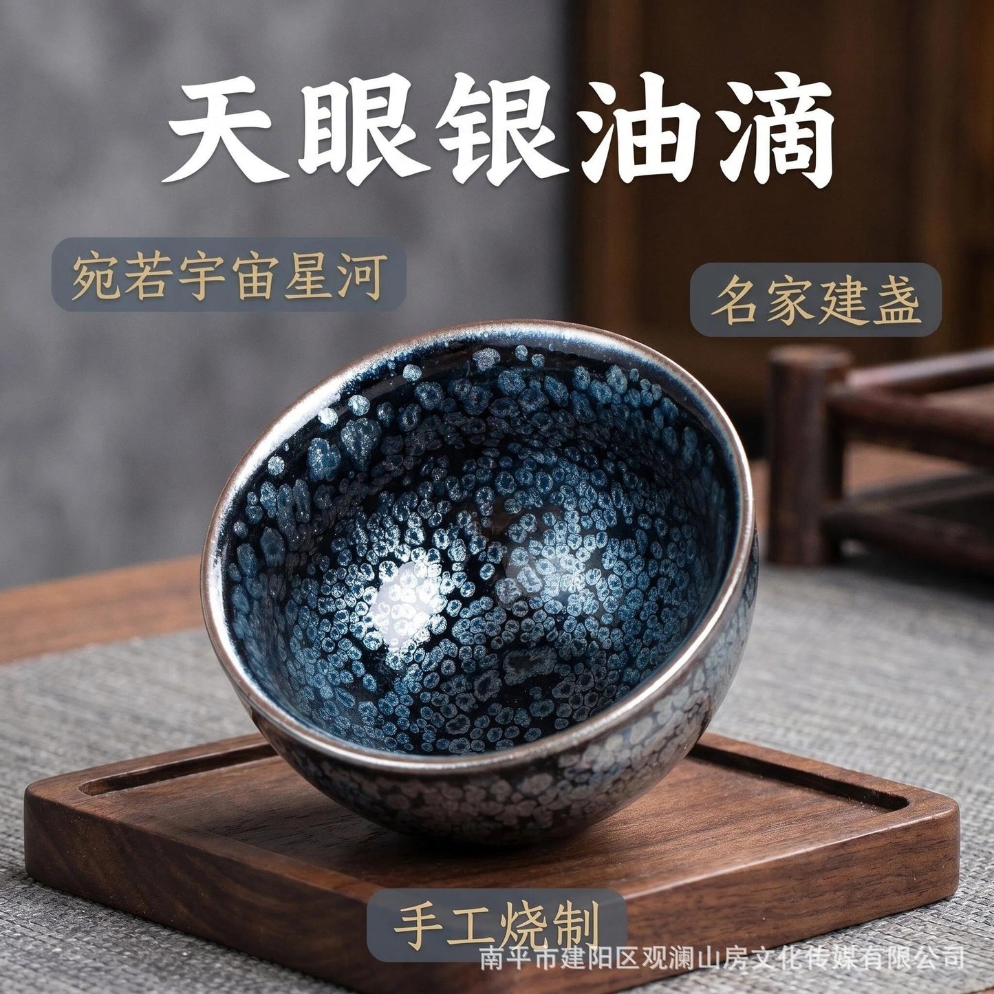 Porcelainess | Artisan Jian Zhan Silver Oil Drop Tea Cup